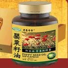 罂粟籽油