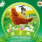 有机散养童子鸡【冷冻】