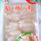 蟹腿肉