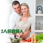 精品生态蔬菜每周送套餐（2人份A套餐）