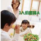 精品生态蔬菜每周送套餐（3人份A套餐）