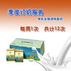 归原有机全脂调味酸奶季度订奶（每周配送1次243毫升*8盒/箱，共12次，每周三/日发货，不支持余额支付）