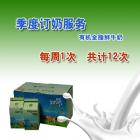 归原有机全脂鲜奶季度订奶（每周配送1次486毫升*8盒/箱，共12次，每周三/日发货，不支持余额支付）