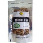 有机滑子蘑（50克）