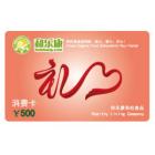 500元消费卡