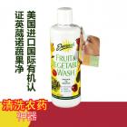 畅销全球进口纯天然英葳诺蔬果净（经济装）
