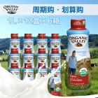 订奶服务-最新批次法国原装进口美国有机谷有机全脂牛奶(每月配送一次,每次一箱,总计六箱,江浙沪京包邮,不支持余额支付)