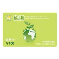 100元消费卡