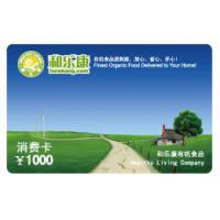 1000元消费卡