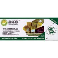 节日有机杂粮礼篮礼券
