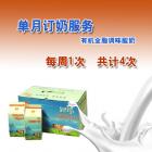 归原有机全脂调味酸奶包月订奶（每周配送1次500毫升*8盒/箱，共4次，每周三/日发货，不支持余额支付）
