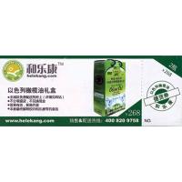 以色列进口精装橄榄油礼盒礼券（2瓶，750毫升有机+750毫升纯天然）