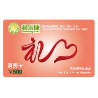 500元消费卡