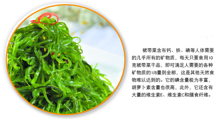 定海针裙带菜(海草沙律,400g,冷冻)